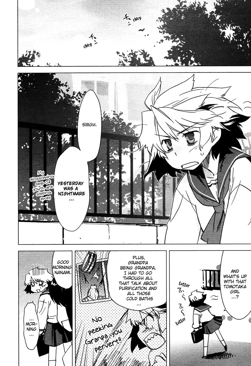 Oninagi Vol. 1 Ch. 2 第16页