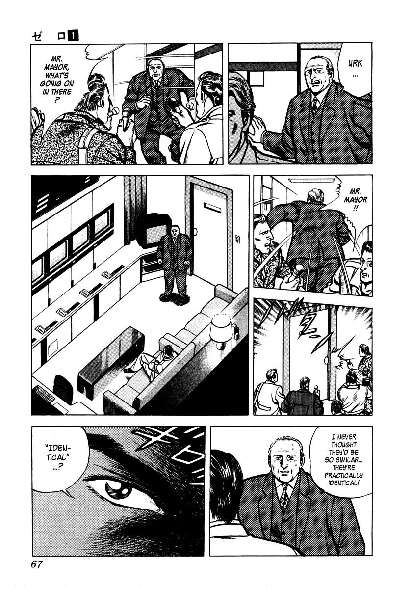 Zero: The Man of the Creation The Cursed Diamond of Yuma 第5页