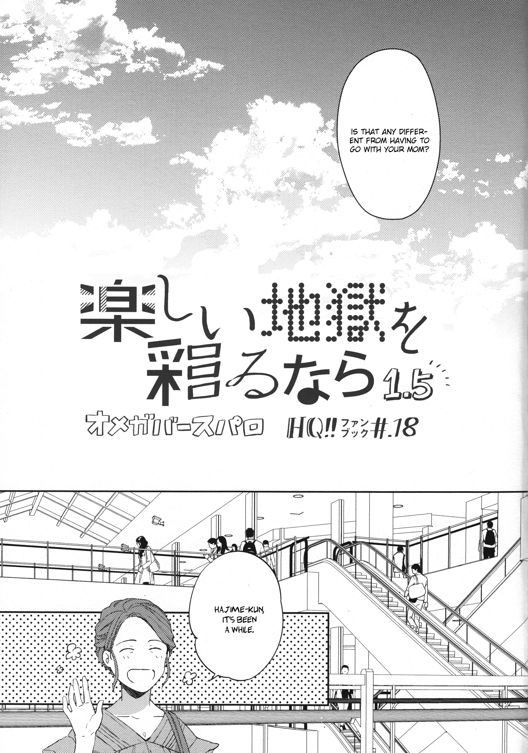 Haikyu!! - Tanoshii Jigoku wo Irodoru Nara (Doujinshi) Ch. 1.5 第7页