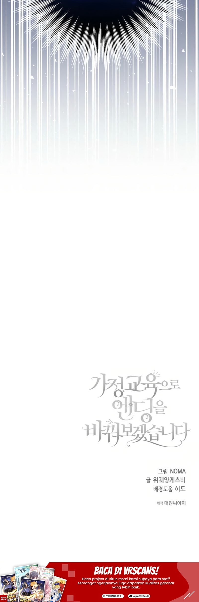 Let's Change The Ending To Home Education Ch. 1 第47页