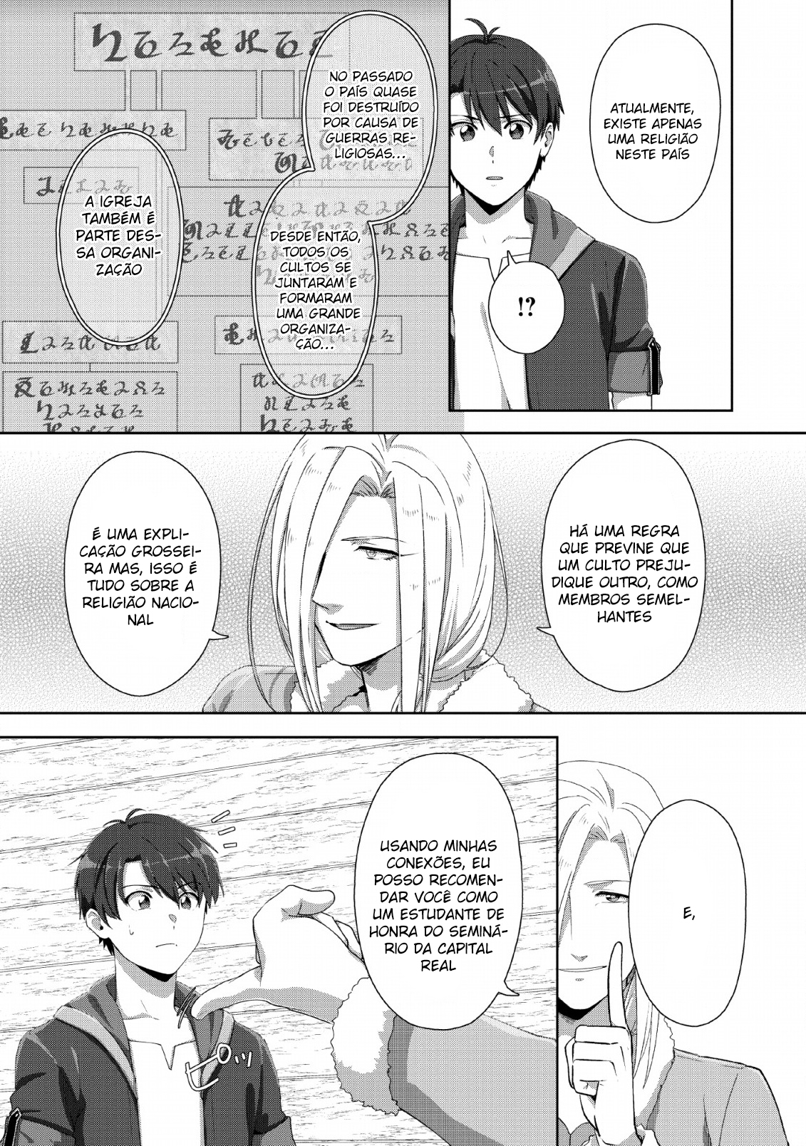 Tenshoku no Shinden wo Hirakimashita Vol. 1 Ch. 2 第3页