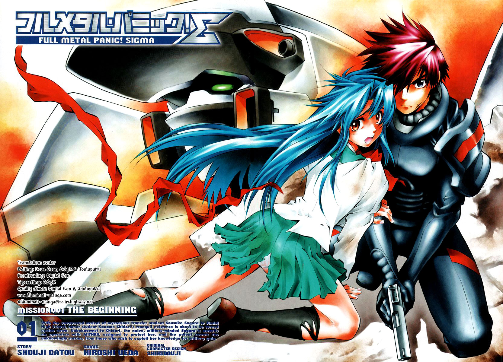 Full Metal Panic! Σ 第4页