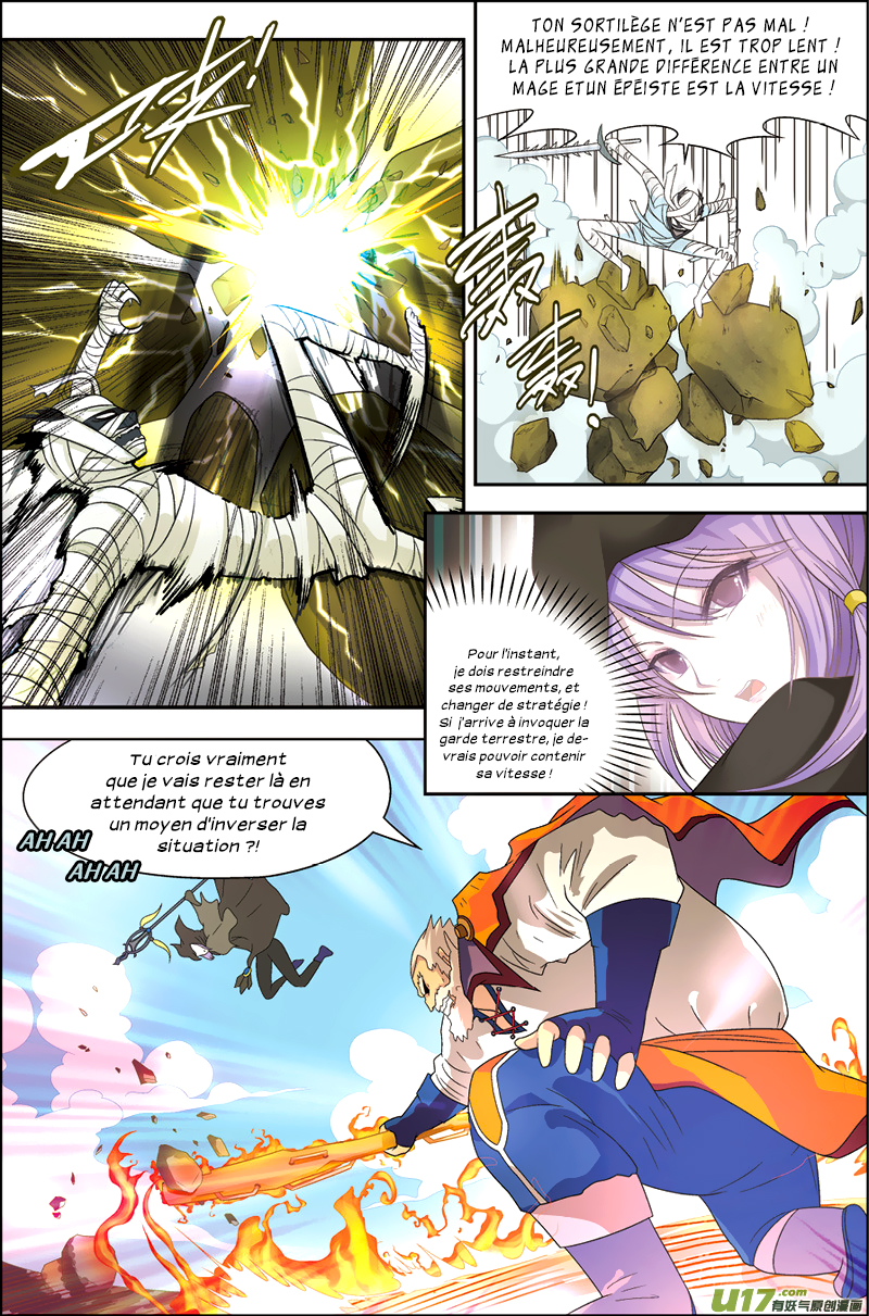 Pánlóng Ch. 1 第11页