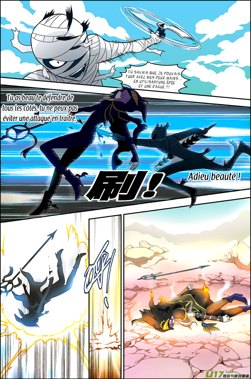 Pánlóng Ch. 1 第13页