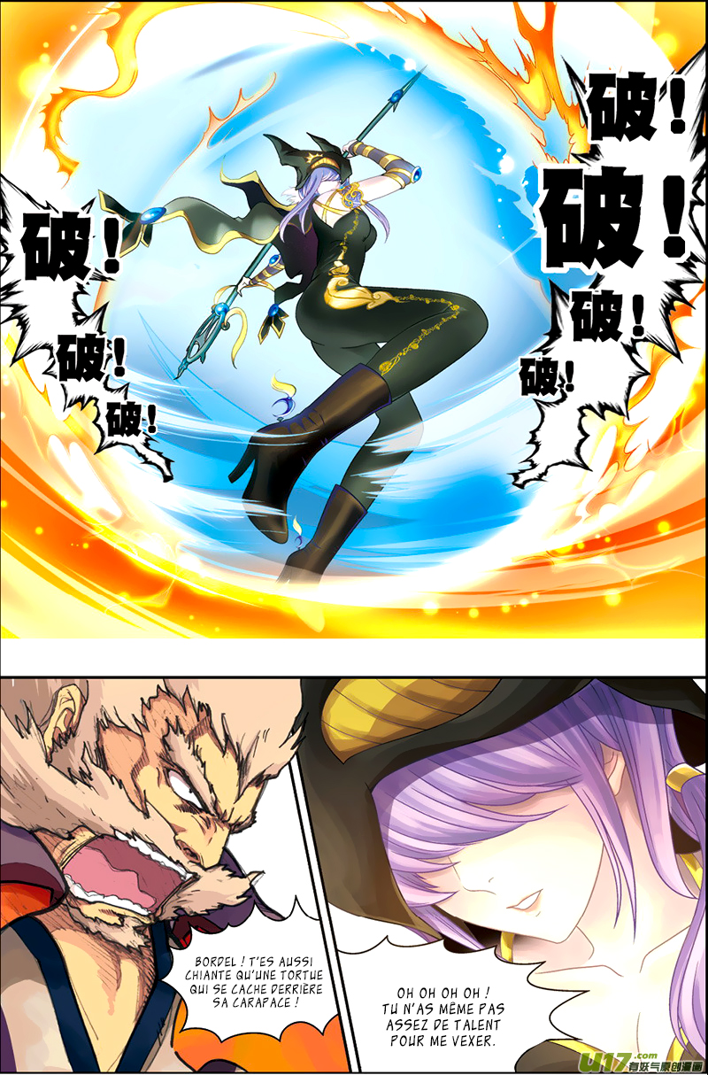 Pánlóng 第7页