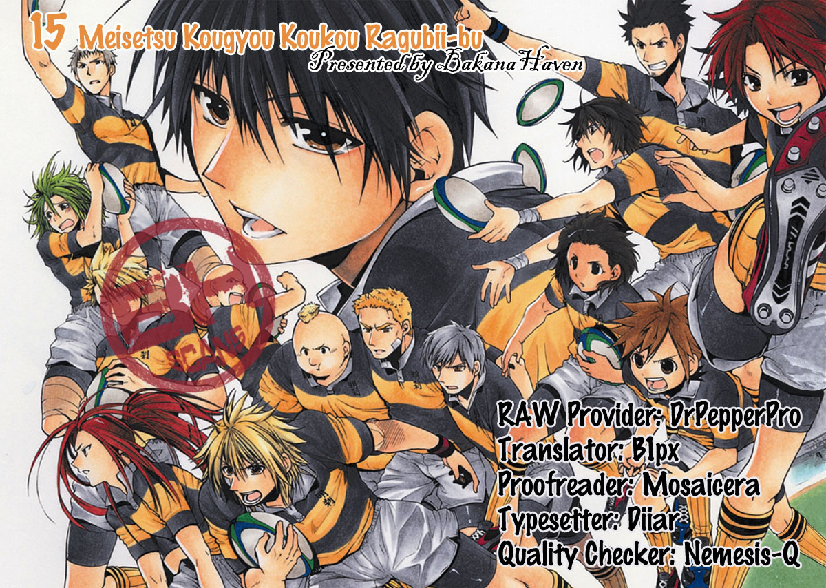 15 - Meisetsu Kougyou Koukou Rugby Bu 第1页