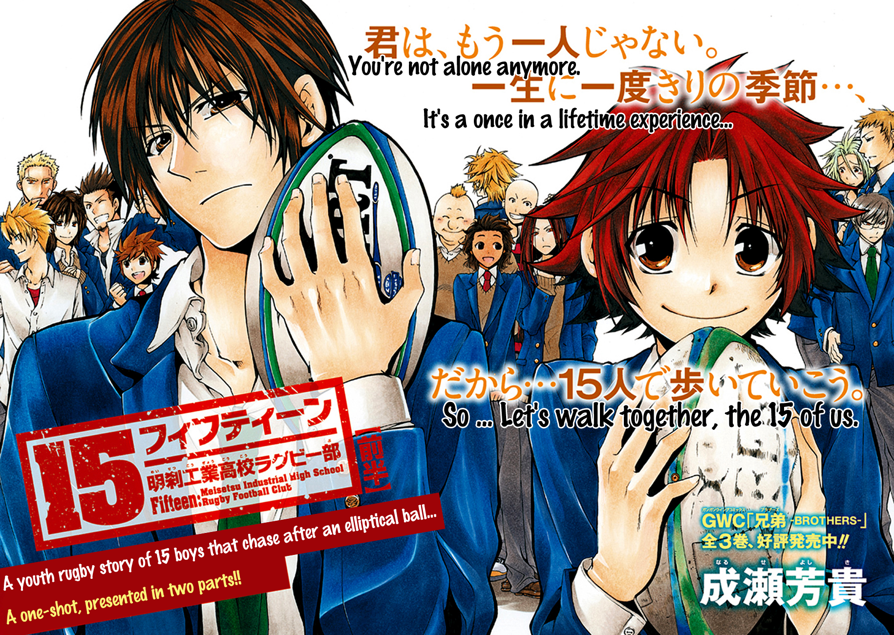 15 - Meisetsu Kougyou Koukou Rugby Bu 第7页