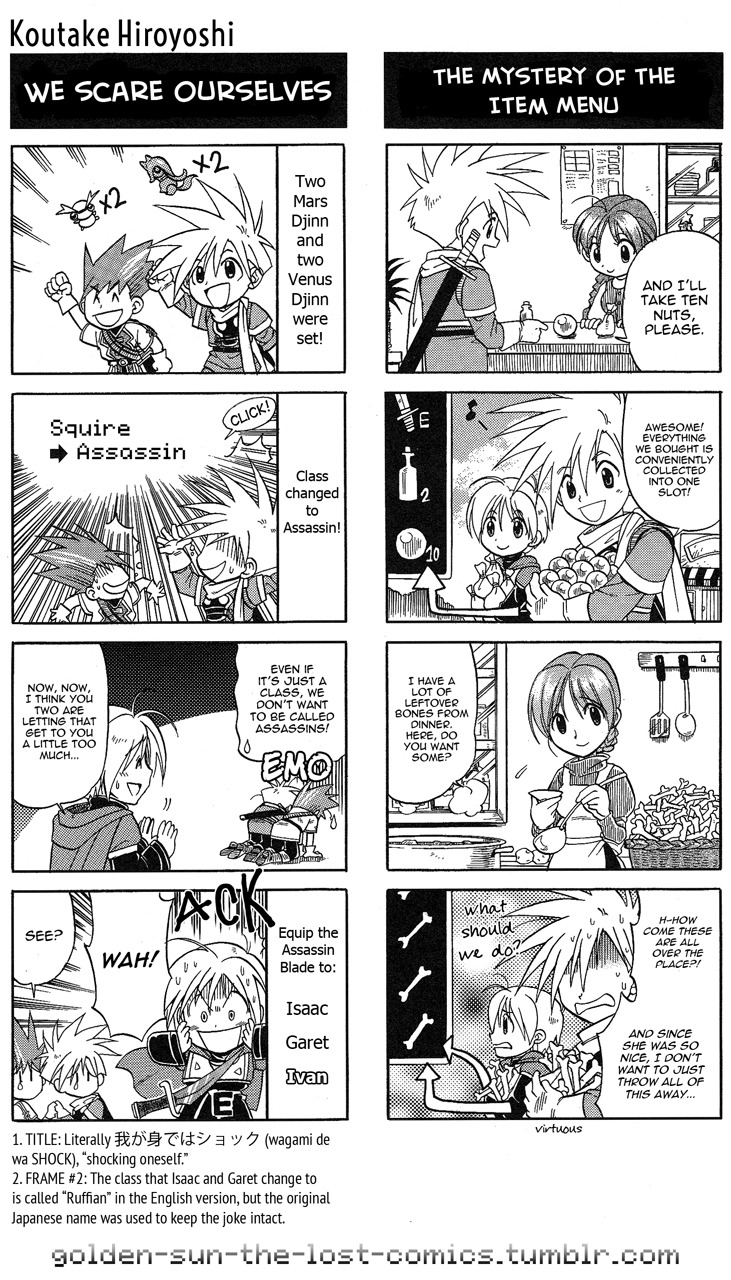 Golden Sun 4-koma Gag Battle Koutake Hiroyoshi 第4页