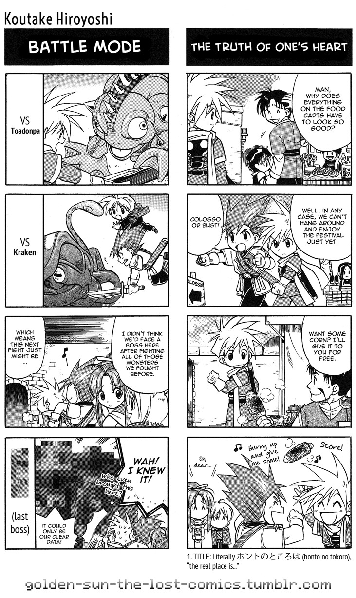 Golden Sun 4-koma Gag Battle Koutake Hiroyoshi 第6页