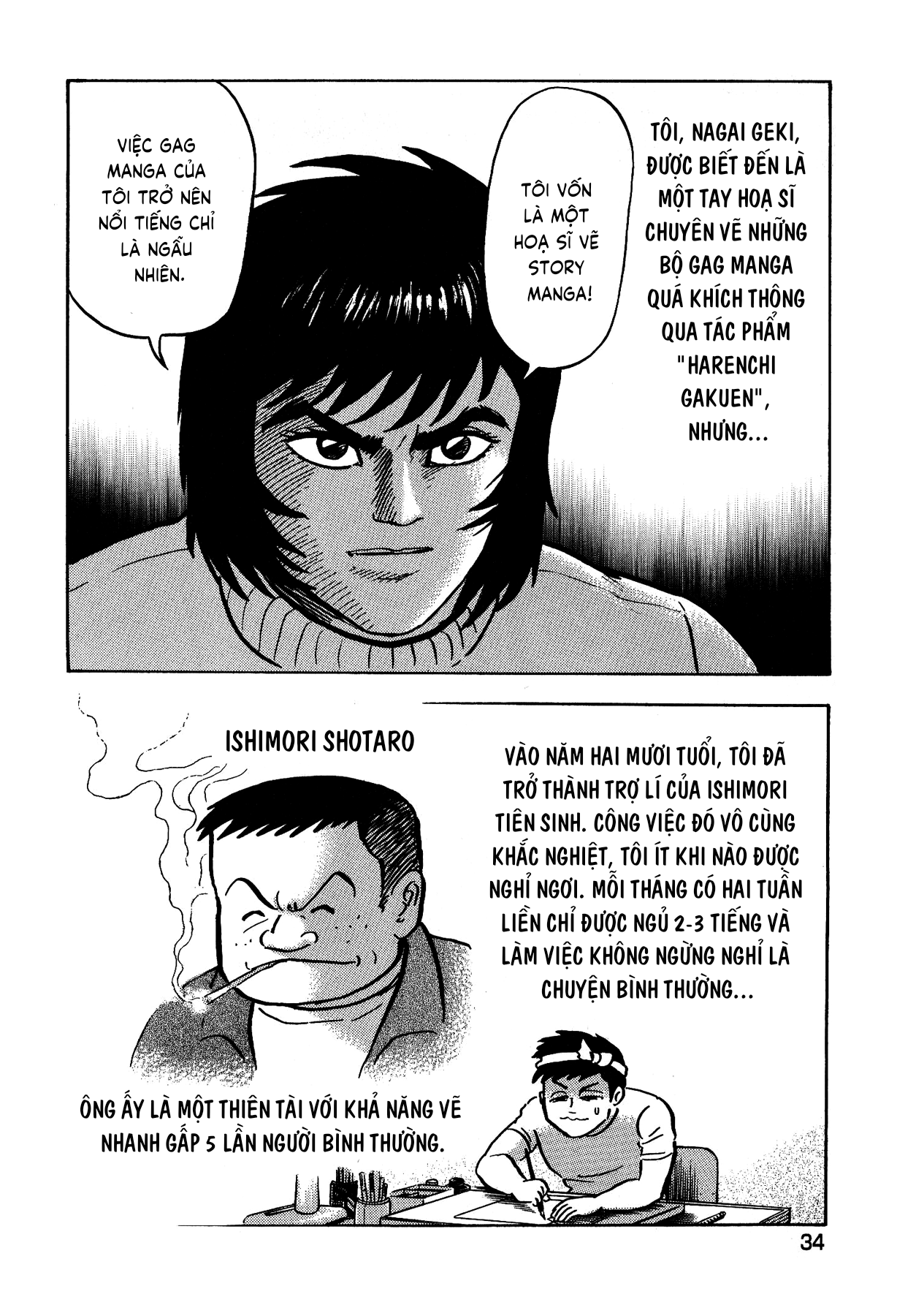 Gekiman! - Devilman Chapter Asuka Ryo - Người dẫn đường đến nỗi sợ 第3页
