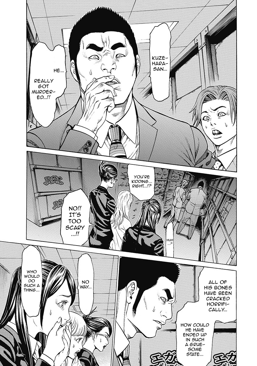 Kiriko Kill The Work of a Ghost 第13页