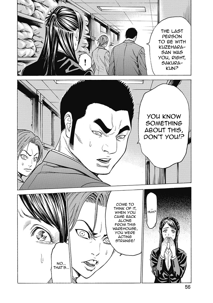 Kiriko Kill The Work of a Ghost 第14页