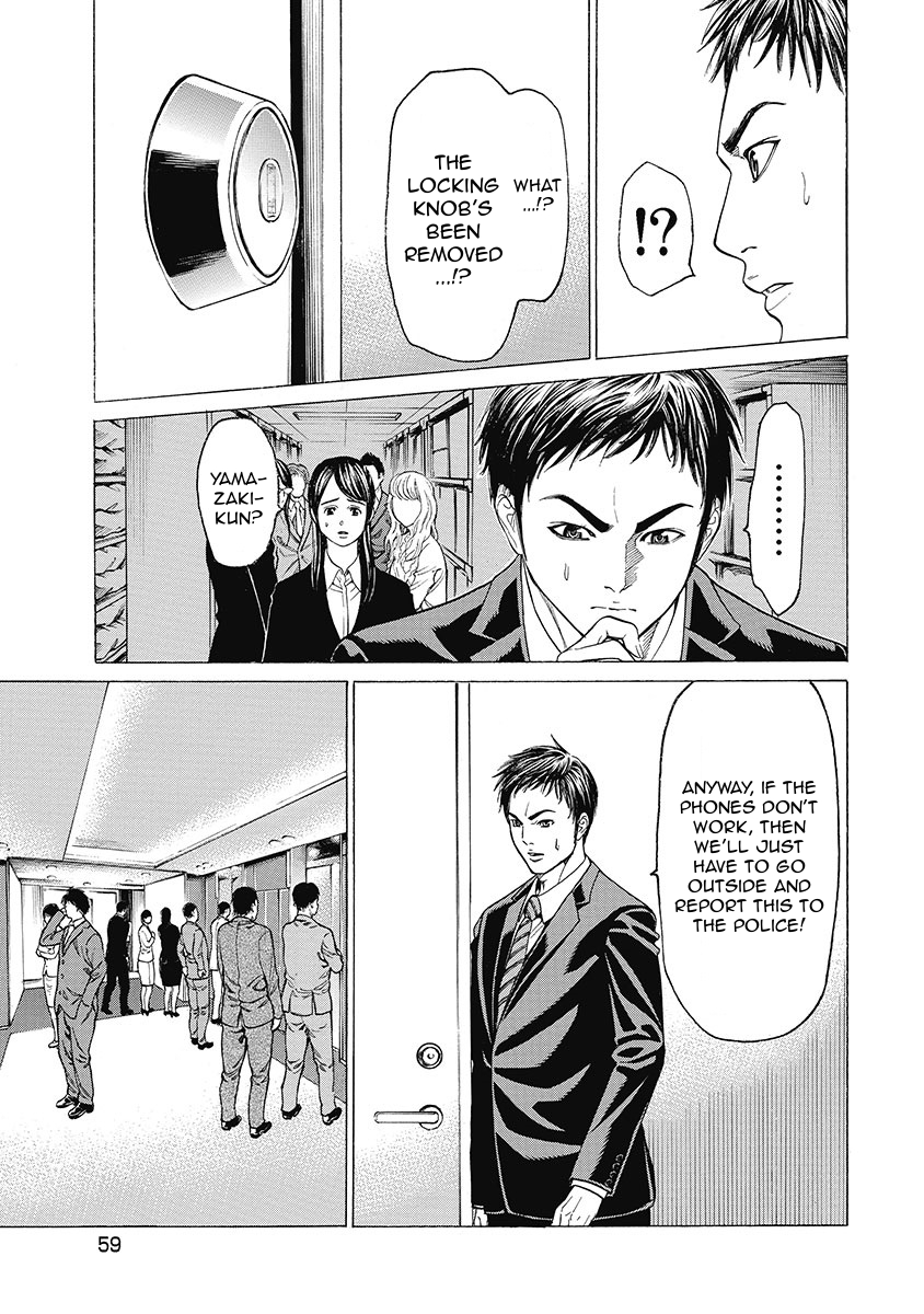 Kiriko Kill The Work of a Ghost 第17页