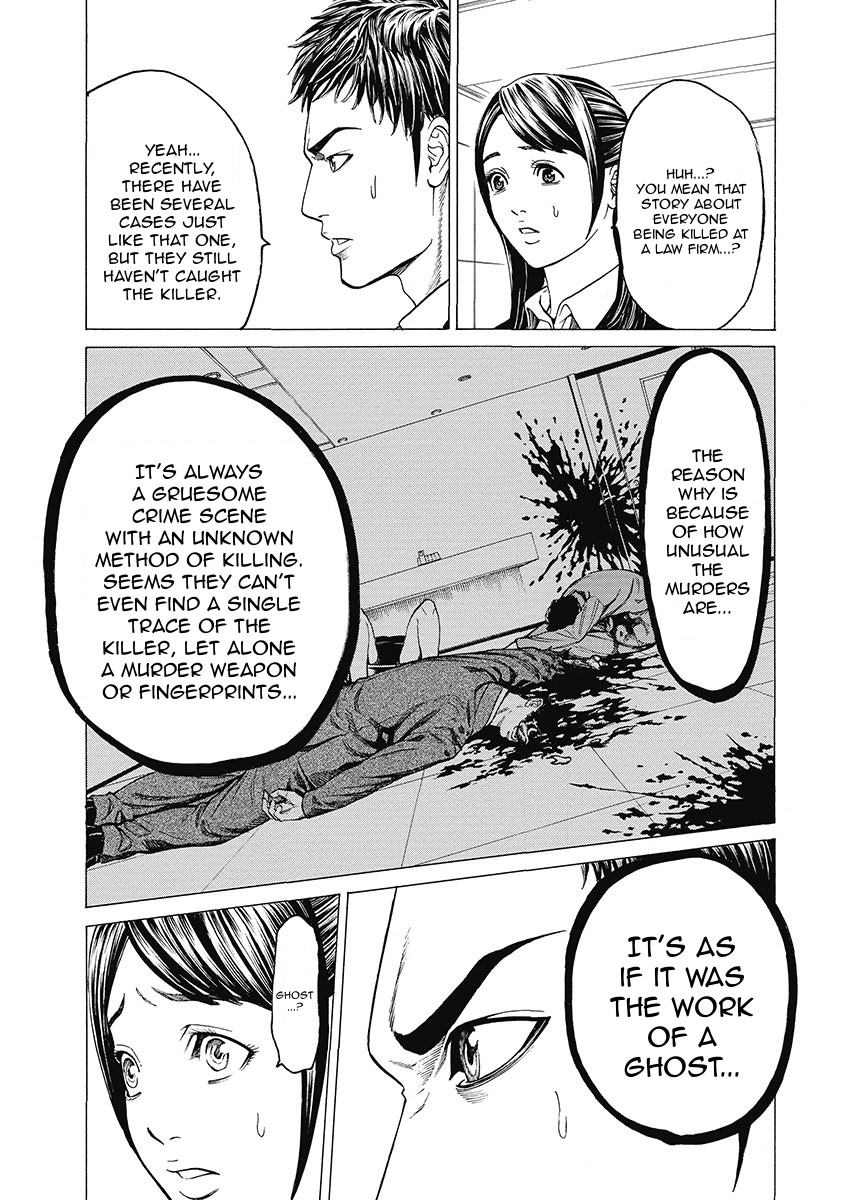 Kiriko Kill The Work of a Ghost 第19页