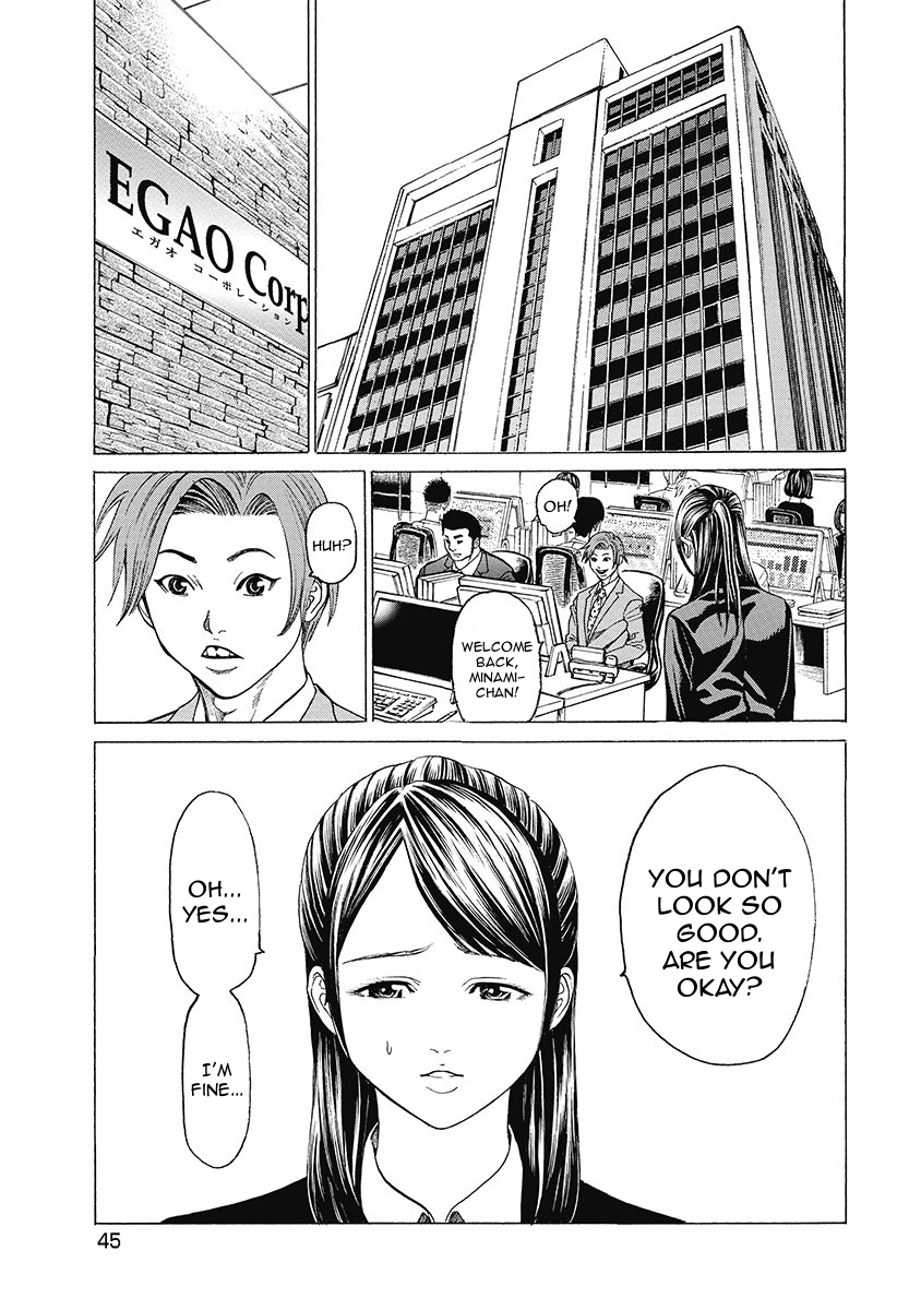 Kiriko Kill The Work of a Ghost 第3页