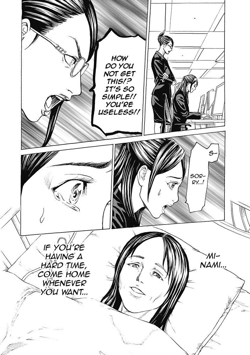 Kiriko Kill The Work of a Ghost 第8页