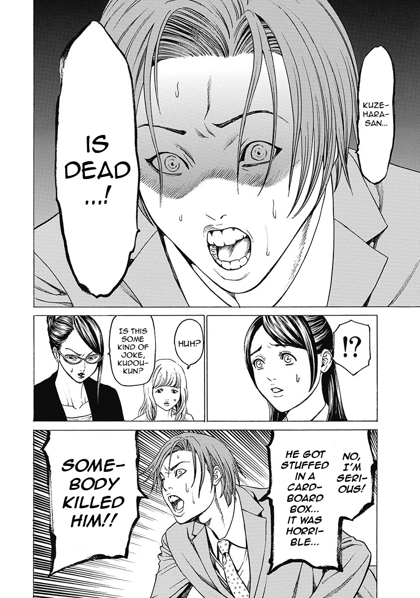 Kiriko Kill The Work of a Ghost 第10页