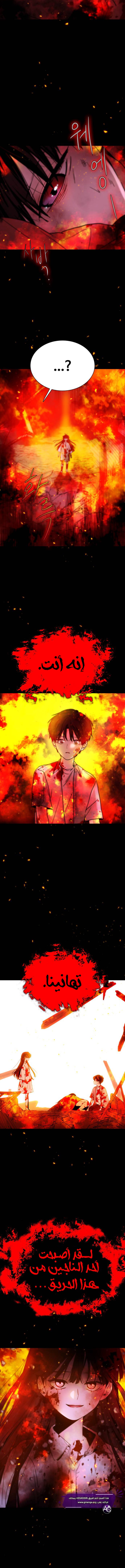 Kiss Before Sleep Ch 1 第2页