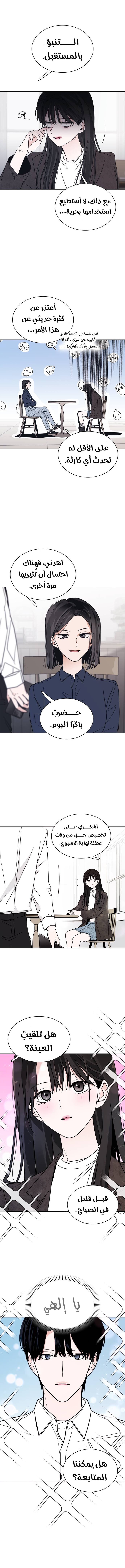 Kiss Before Sleep Ch 1 第6页