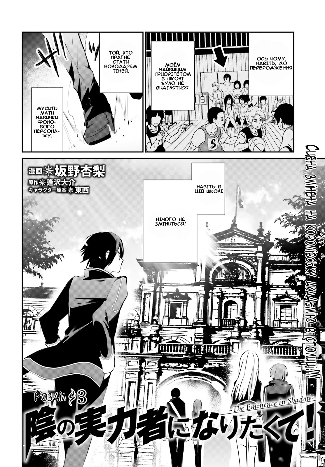 Kage no Jitsuryokusha ni Naritakute! Хлопець збоченої принцеси. 第3页