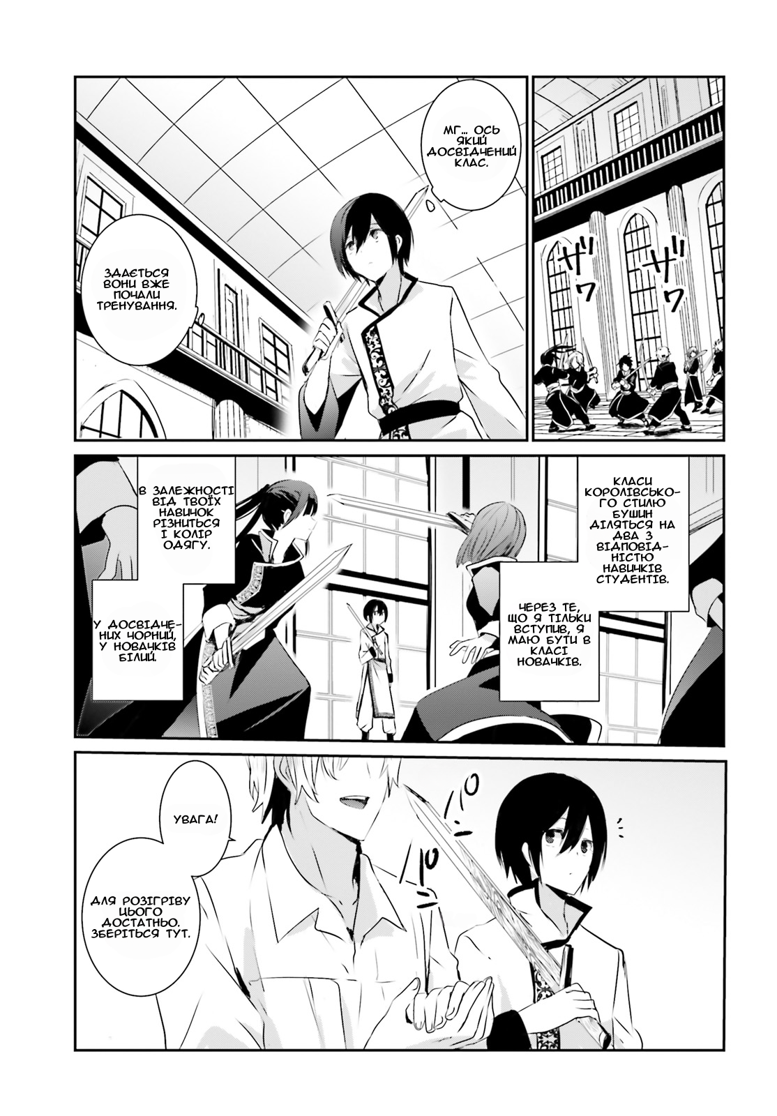 Kage no Jitsuryokusha ni Naritakute! Хлопець збоченої принцеси. 第22页