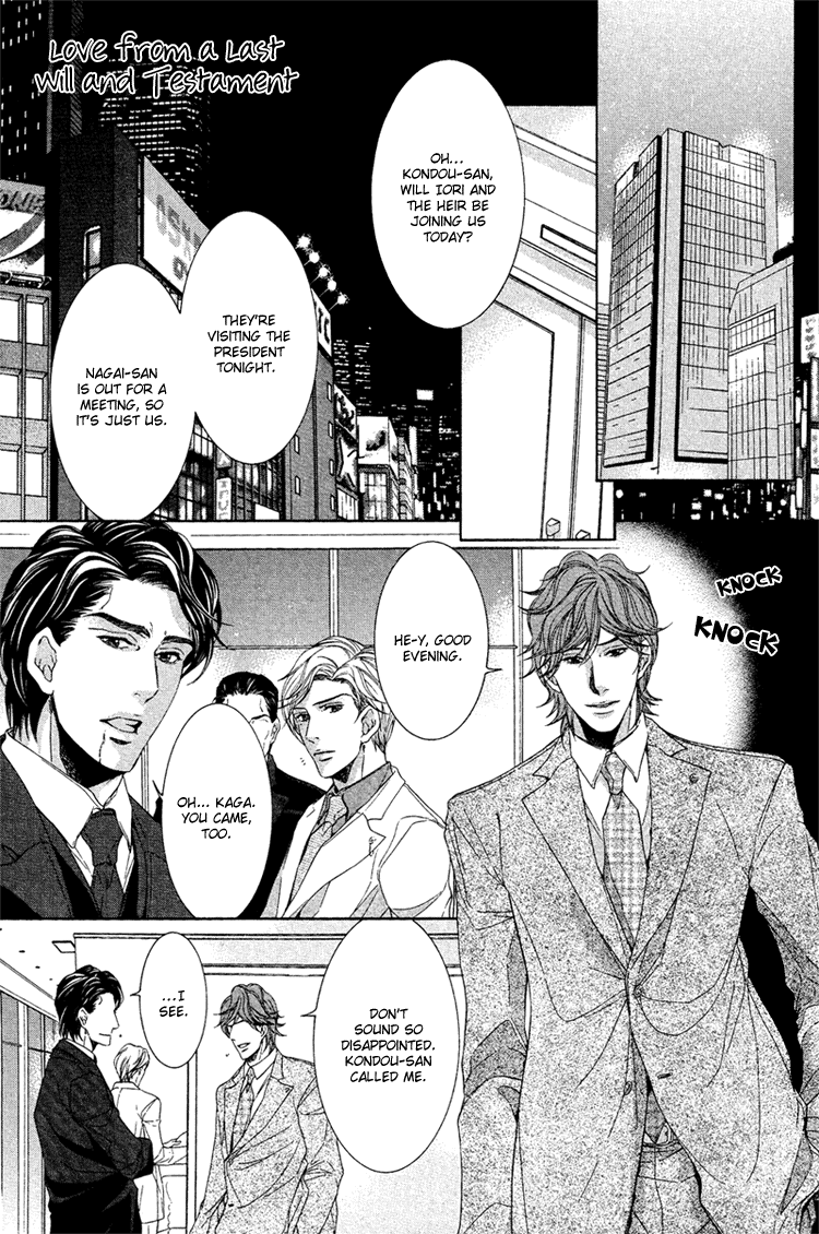 Yuigonjou Yori Ai wo Komete Ch. 3 第2页