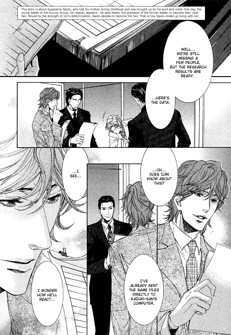 Yuigonjou Yori Ai wo Komete Ch. 3 第3页