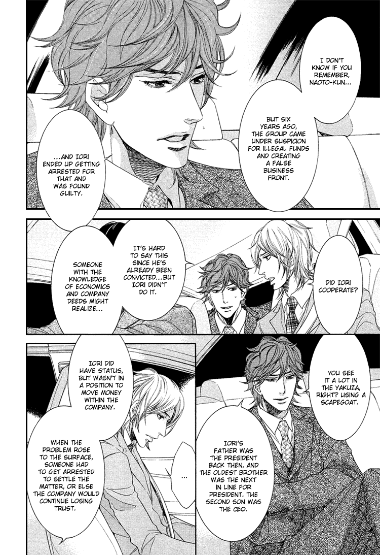 Yuigonjou Yori Ai wo Komete Ch. 3 第25页