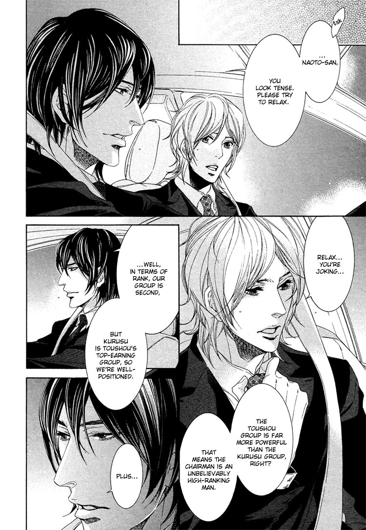 Yuigonjou Yori Ai wo Komete Ch. 3 第5页