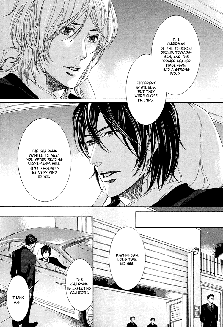 Yuigonjou Yori Ai wo Komete Ch. 3 第6页