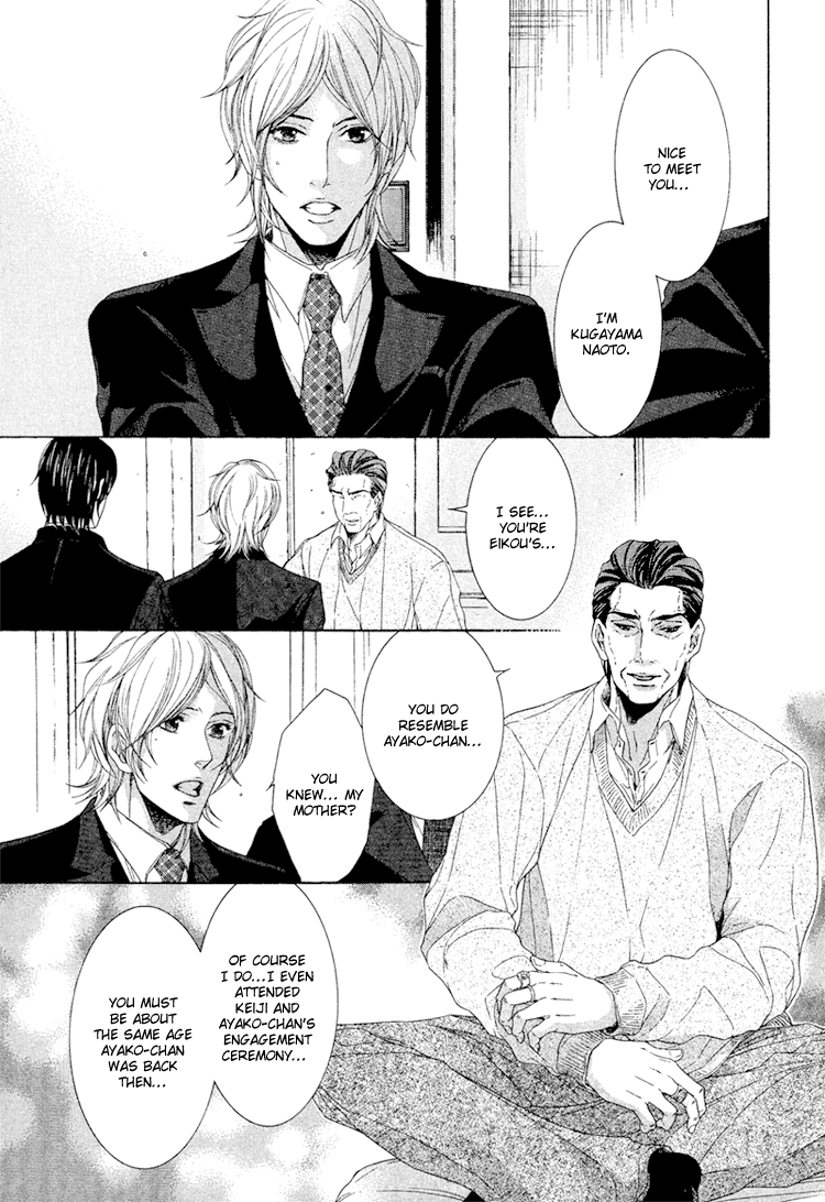 Yuigonjou Yori Ai wo Komete Ch. 3 第8页