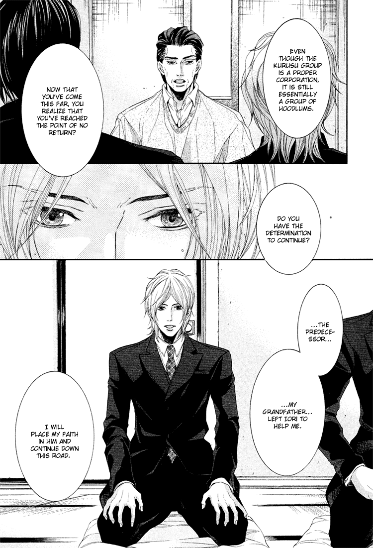 Yuigonjou Yori Ai wo Komete Ch. 3 第10页