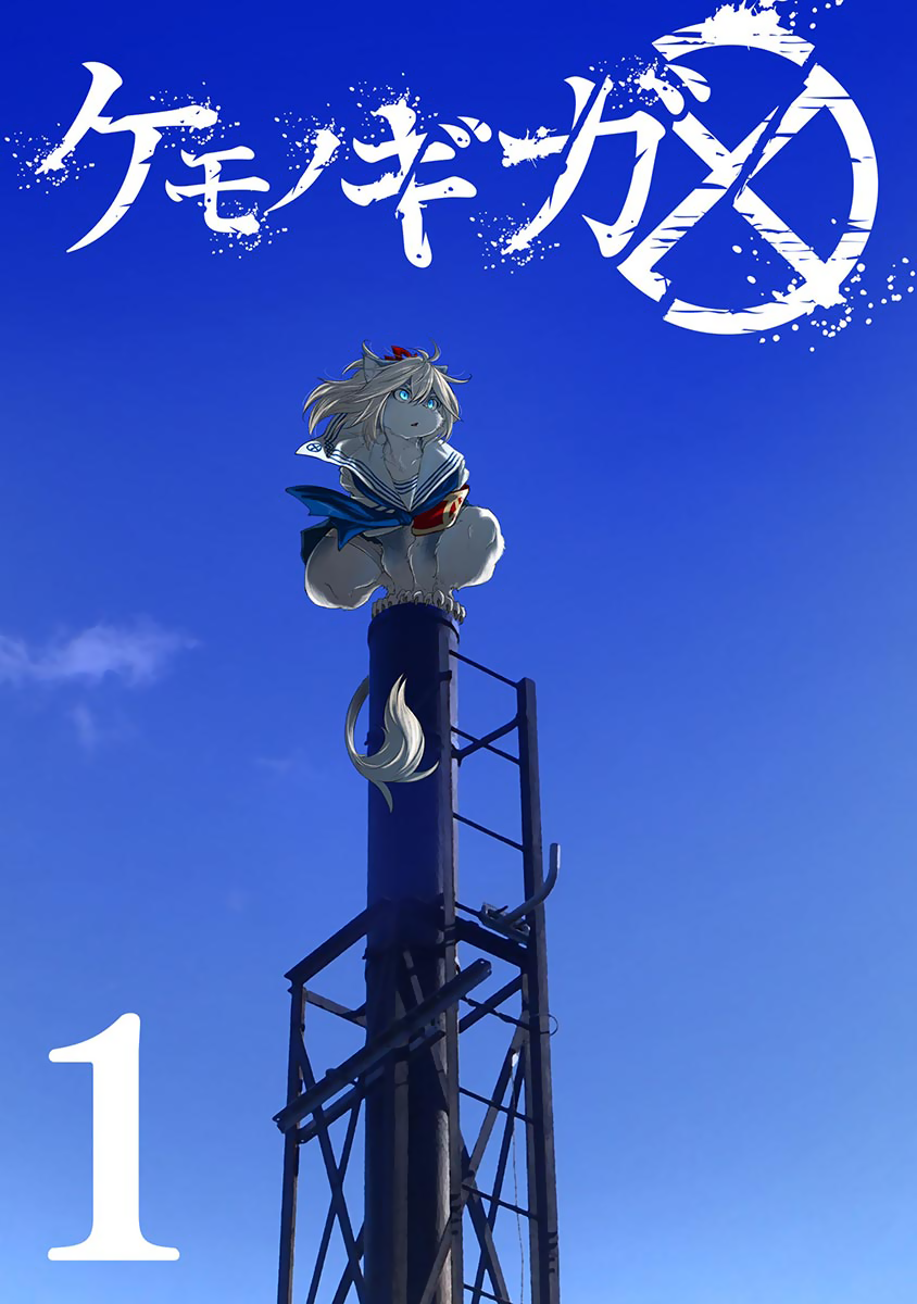 Kemono Giga Новый ученик в Акацуки 第3页