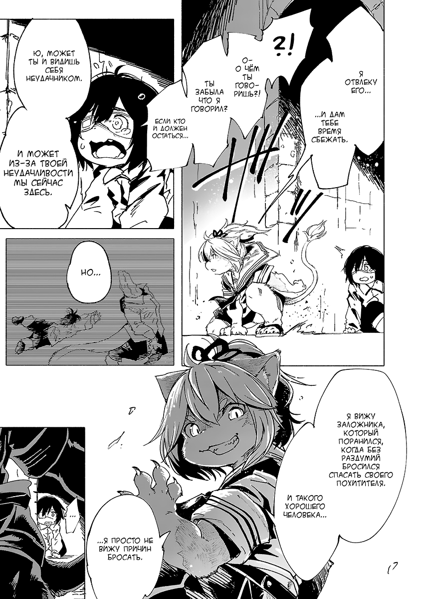 Kemono Giga Новый ученик в Акацуки 第28页