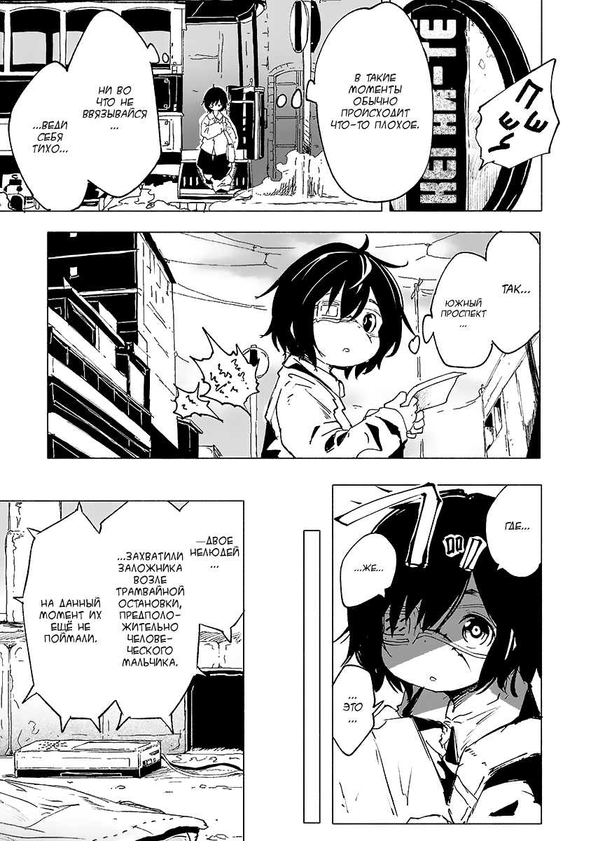 Kemono Giga Новый ученик в Акацуки 第6页