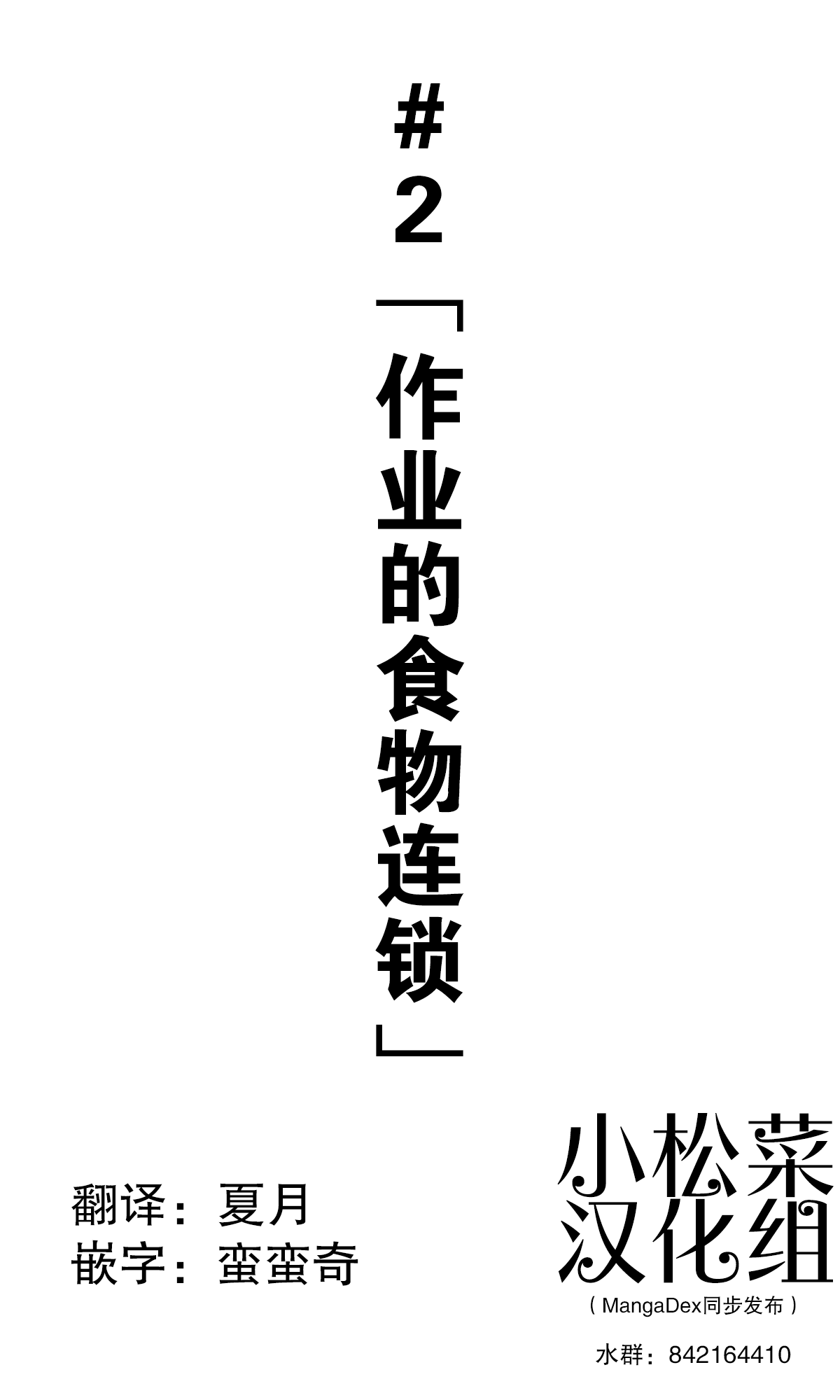 Kurumi no Ki ni Tamuro suru 第3页