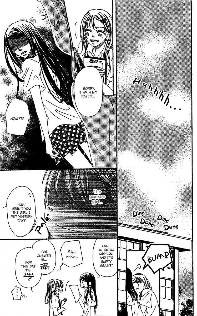 Kare no 1-Ban ni Naru Houhou Vol. 1 Ch. 2 第15页