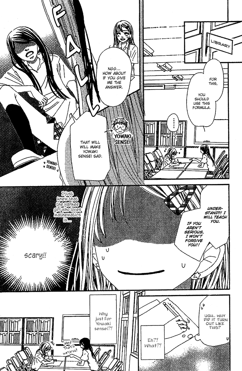 Kare no 1-Ban ni Naru Houhou Vol. 1 Ch. 2 第17页