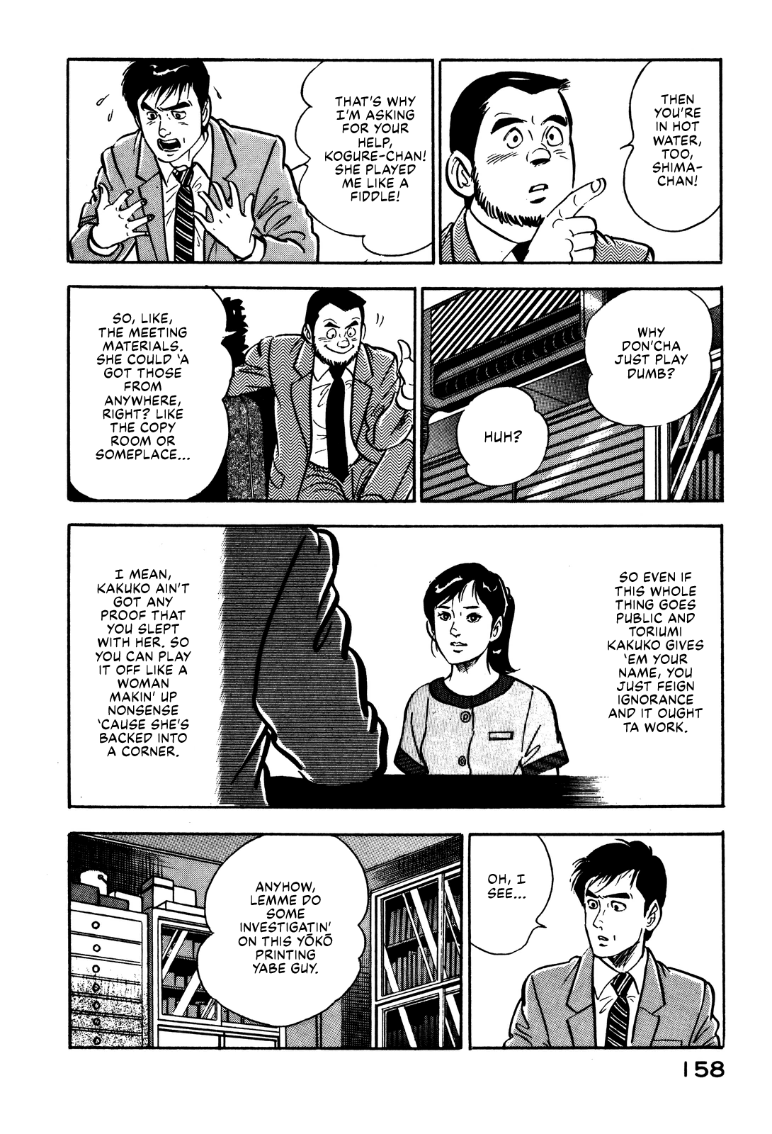 Section Chief Shima Kōsaku Don't Be That Way Part II 第12页