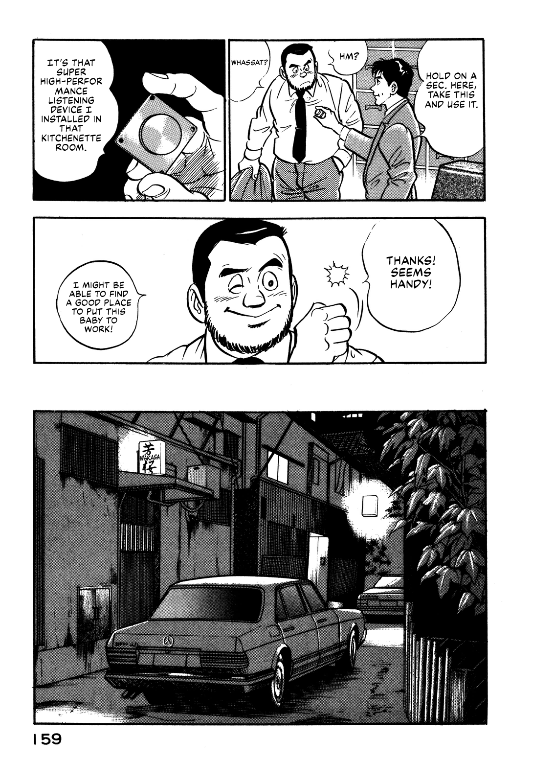 Section Chief Shima Kōsaku Don't Be That Way Part II 第13页