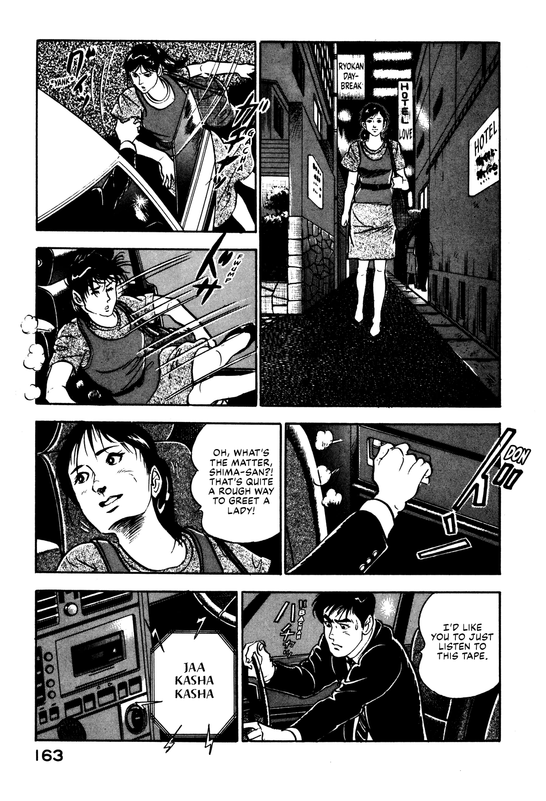 Section Chief Shima Kōsaku Don't Be That Way Part II 第17页