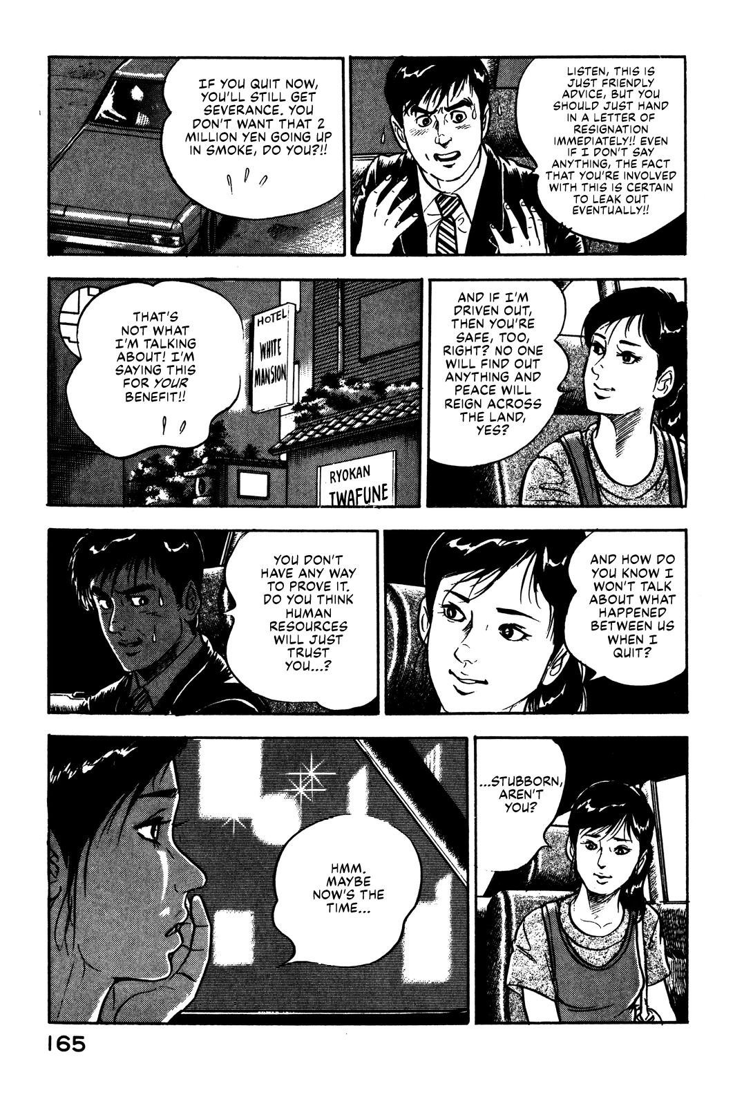 Section Chief Shima Kōsaku Don't Be That Way Part II 第19页