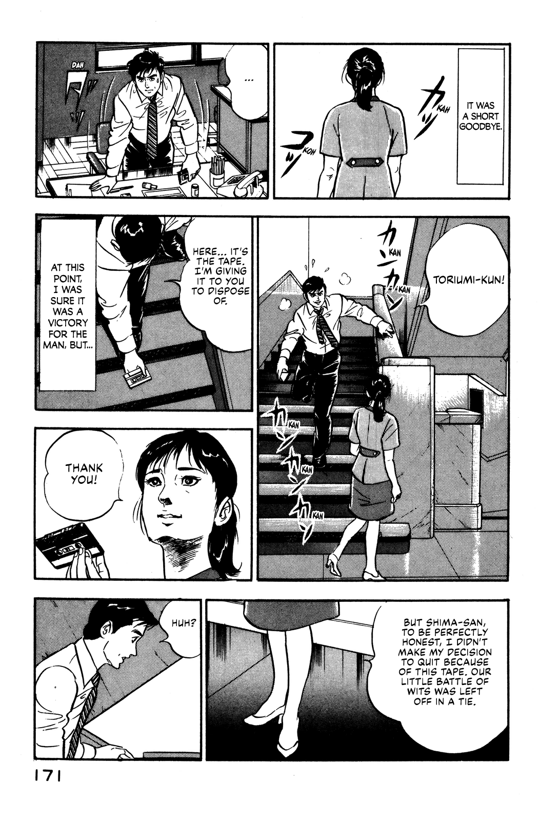 Section Chief Shima Kōsaku Don't Be That Way Part II 第25页