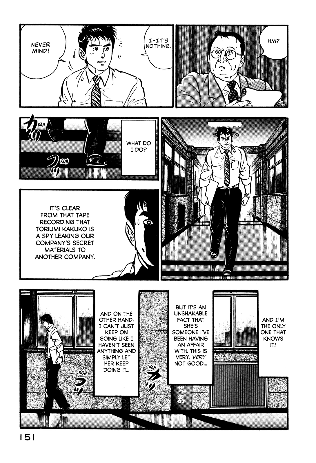 Section Chief Shima Kōsaku Don't Be That Way Part II 第5页
