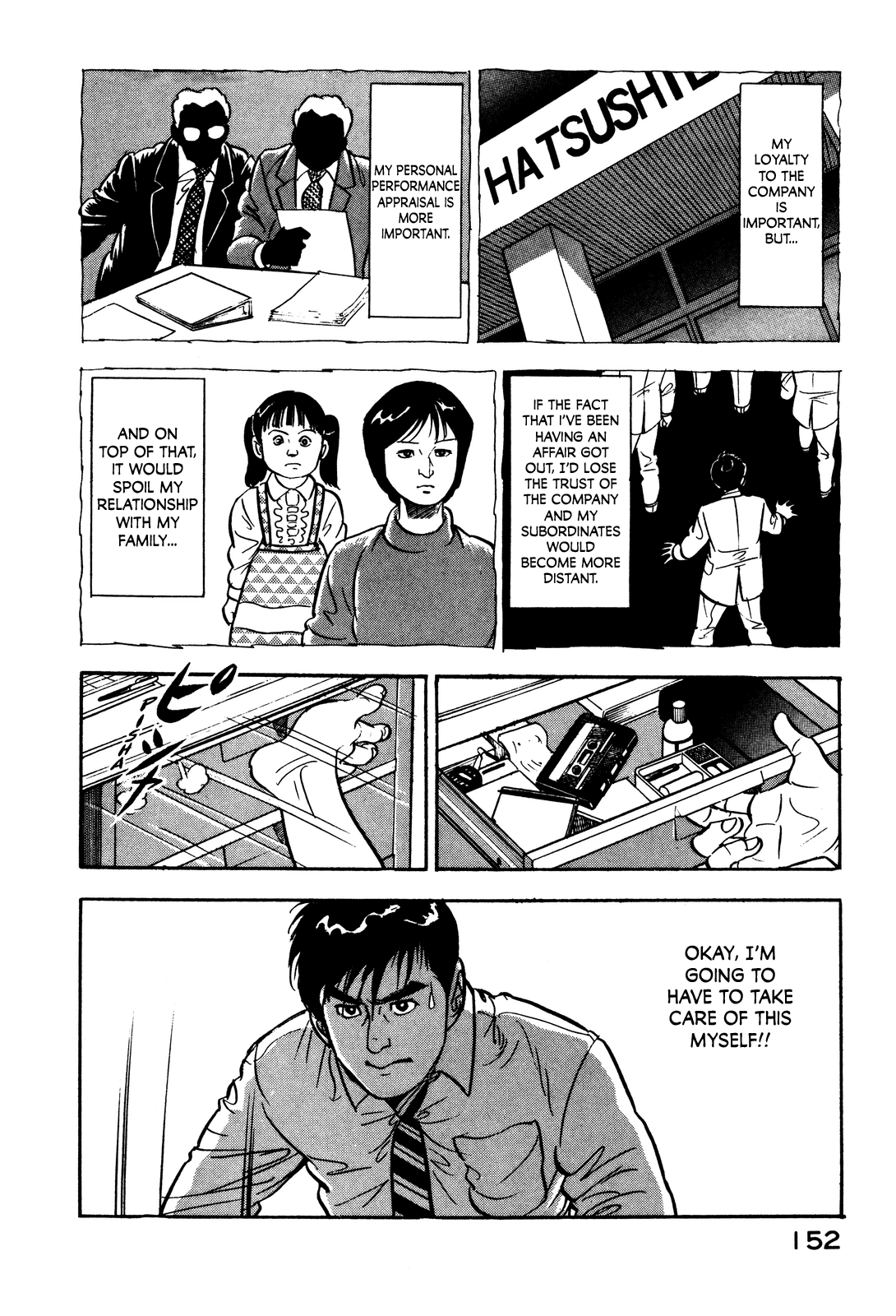 Section Chief Shima Kōsaku Don't Be That Way Part II 第6页