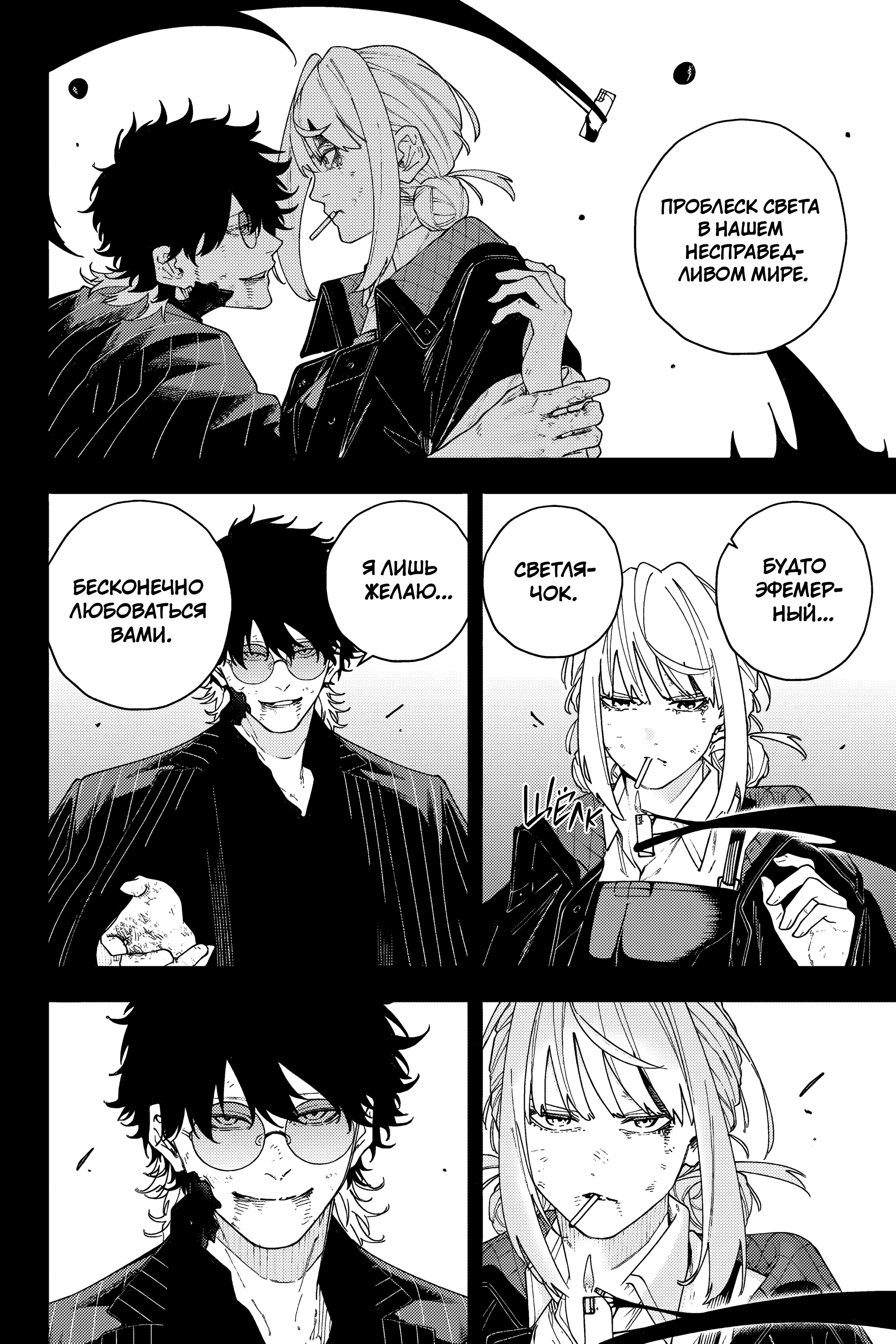 K-9: Keishichou Kouanbu Kouan Dai-9 Ka Inou Taisaku-gakari Что должно защищать 第11页