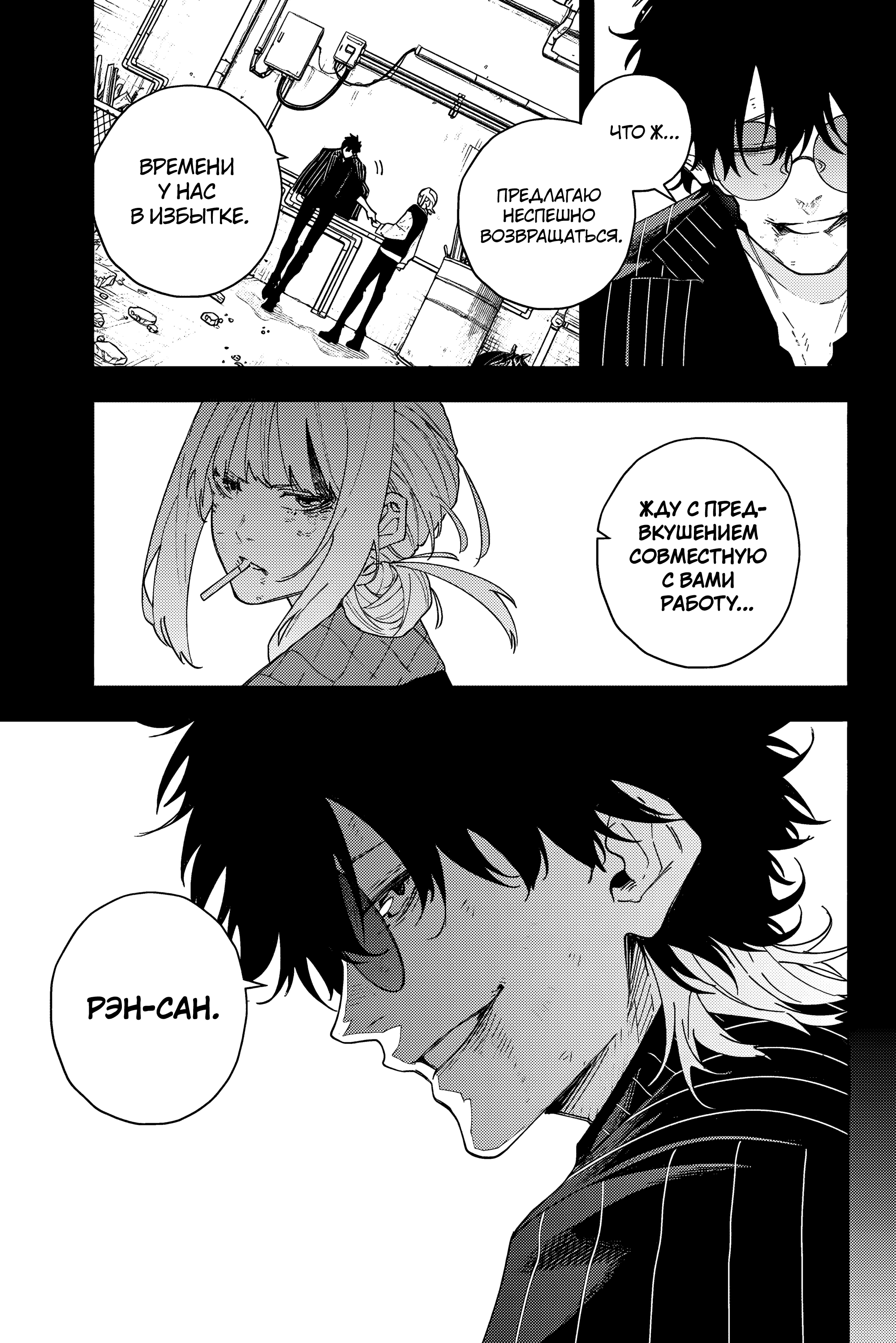 K-9: Keishichou Kouanbu Kouan Dai-9 Ka Inou Taisaku-gakari Что должно защищать 第12页