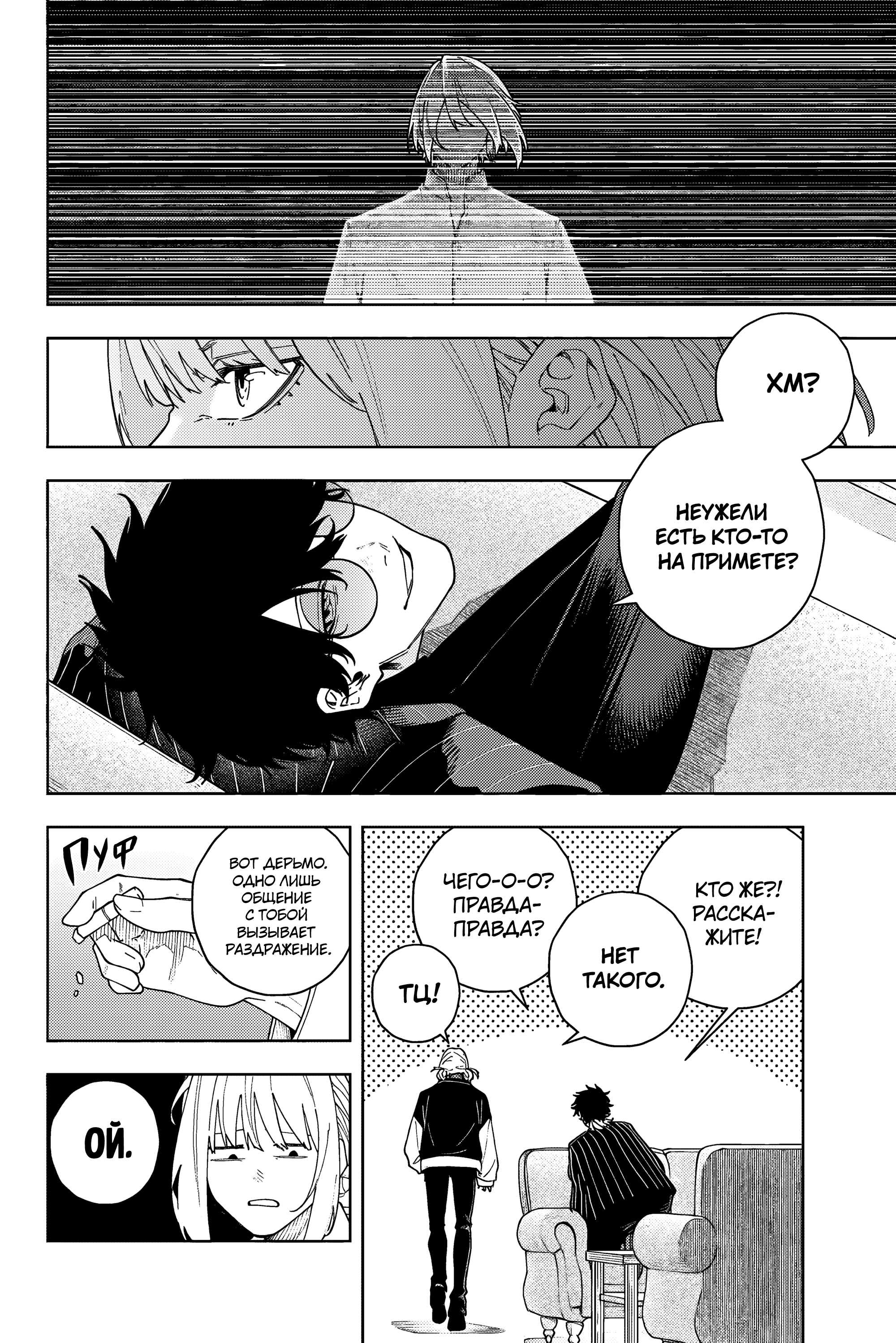 K-9: Keishichou Kouanbu Kouan Dai-9 Ka Inou Taisaku-gakari Что должно защищать 第15页
