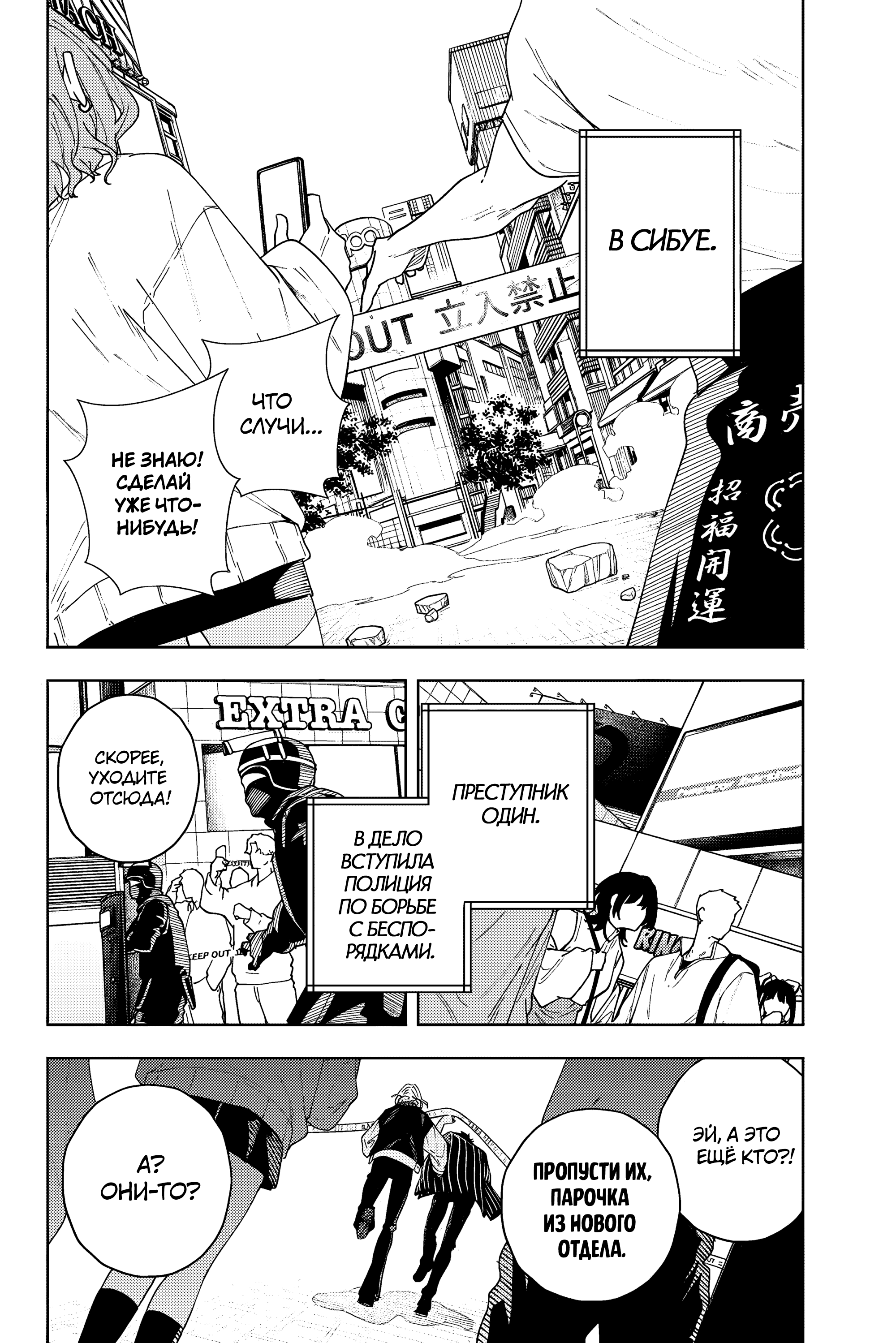 K-9: Keishichou Kouanbu Kouan Dai-9 Ka Inou Taisaku-gakari Что должно защищать 第17页