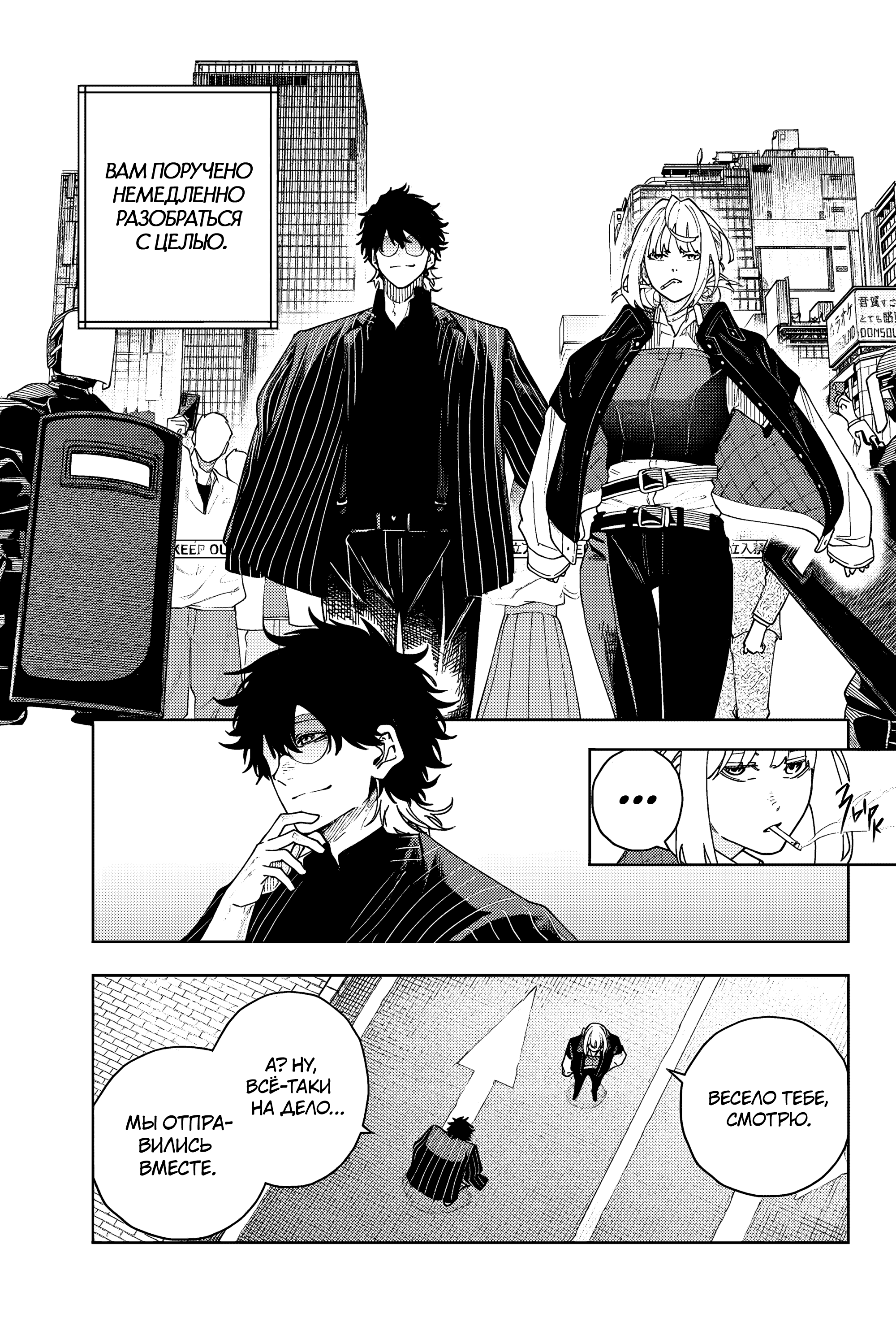K-9: Keishichou Kouanbu Kouan Dai-9 Ka Inou Taisaku-gakari Что должно защищать 第18页